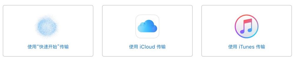 换iPhone11新手机,怎么进行数据迁移(iPhone数据转移到手机三个方法)