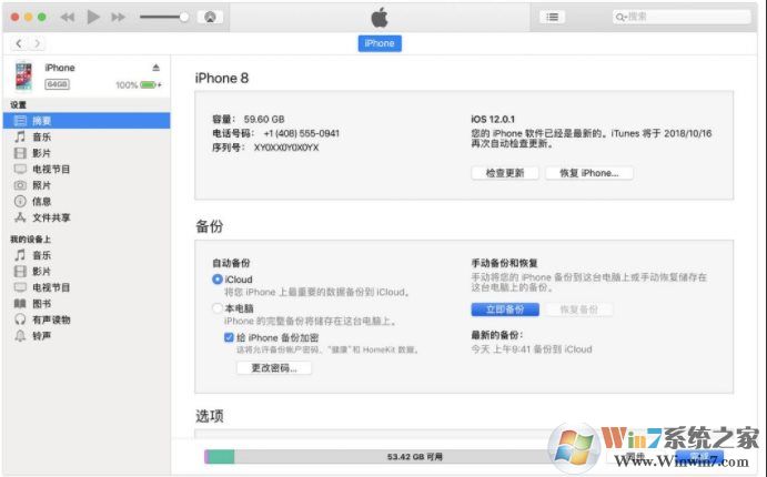 换iPhone11新手机,怎么进行数据迁移(iPhone数据转移到手机三个方法)