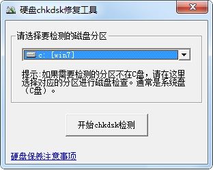 chkdsk�����޸���������_chkdsk����v3.0�ٷ���Ѱ�