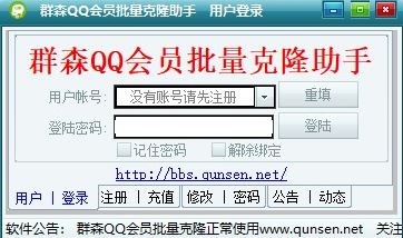 QQ���ѿ�¡������_ȺɭQQ��Ա������¡����2019���°�