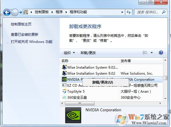 GeForce Experience安装失败怎么解决?