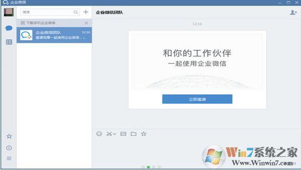 ��ҵ΢�ŵ��԰�����_��ҵ΢�ŵ��԰�v2.5.0.3050�ٷ����°�