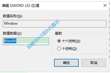 Win10怎么把窗口改成护眼的豆绿色?教程在这里