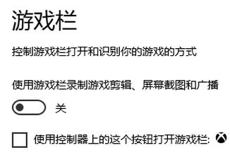 wn10系统打开wegame/steam会弹出需要新的打开此ms-gamingoverlay 的解决方法