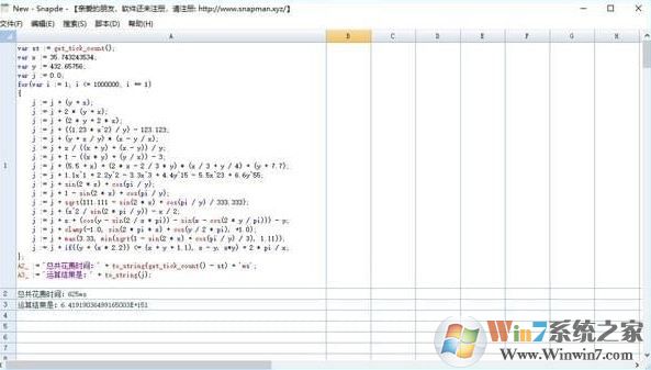 Snapde��������_Snapde(csv�����ļ��༭����)v1.5������