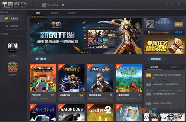 լ������_լ����Ϸ����ƽ̨v4.5.0�ٷ����°�