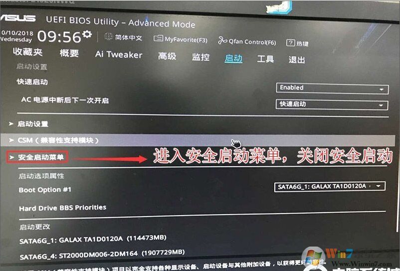 华硕B365主板搭配I5 8500 I7 8700 八代CPU装Win7 BIOS设置方法