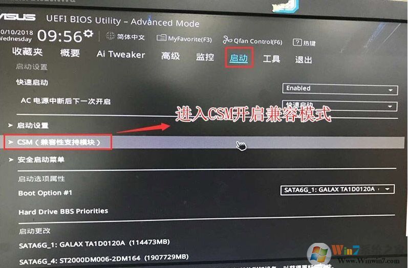 华硕B365主板搭配I5 8500 I7 8700 八代CPU装Win7 BIOS设置方法