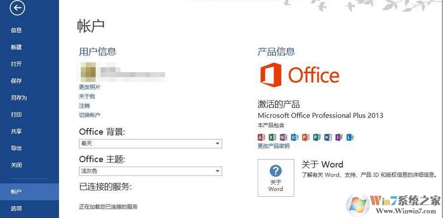office2013密钥(产品密钥,office2013激活码大全)