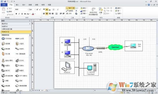 visio2010产品密钥,visio2010最新可用激活码(附激活教程)