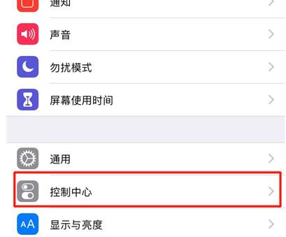 iphone11/PRO怎么录屏?iphone11/PRO录屏没声音怎么办?