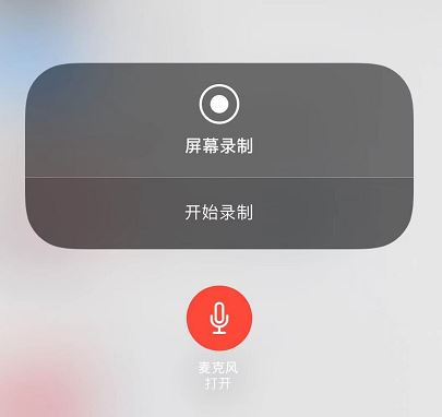 iphone11/PRO怎么录屏?iphone11/PRO录屏没声音怎么办?