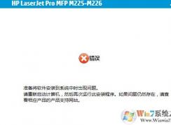 M226dw��װ����׼����������װ��ϵͳ�г������� �Ľ������