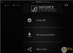 GeForce Experience�����Կ������ķ���