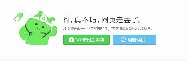 360������򲻿���ҳ���������ܴ򿪽������