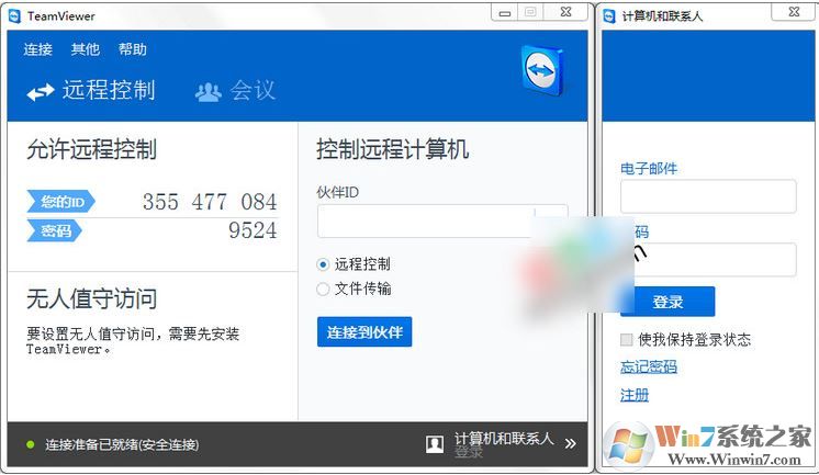 Teamviewer��������֤_Teamviewer���������