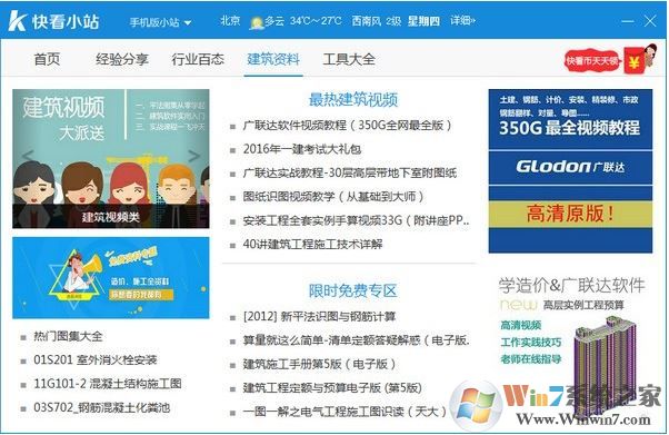 �쿴Сվ����_�쿴Сվ���Կͻ���v0.4����PC��