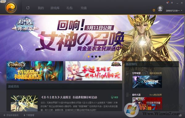 ������Ϸƽ̨����_������Ϸƽ̨����v2.9.14.0110��Ѱ�