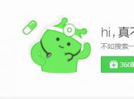 360������򲻿���ҳ���������ܴ򿪽������