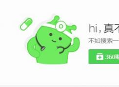 360������򲻿���ҳ���������ܴ򿪽������