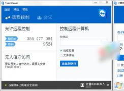 Teamviewer��������֤_Teamviewer���������