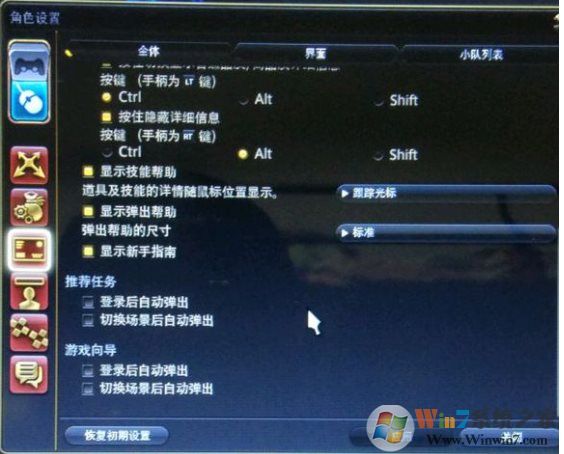 ff14�ر���Ѷ���ķ���,ff14��ô�ر���Ѷ