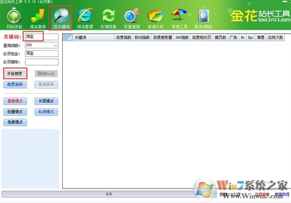 ��վ�������ƽ��_��վ������v7.3.1.0 vip�ƽ��