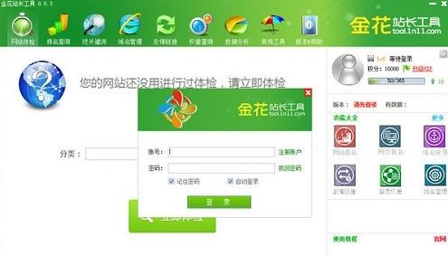 ��վ�������ƽ��_��վ������v7.3.1.0 vip�ƽ��