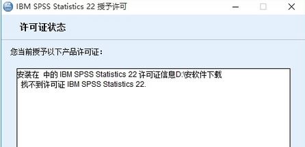 SPSS 22破解版_ IBM SPSS Statistics v22.0(统计分析)汉化破解版