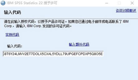 SPSS 22破解版_ IBM SPSS Statistics v22.0(统计分析)汉化破解版