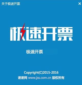 ���ٿ�Ʊ��������_���ٿ�Ʊ���� v4.2.7.3 �������Ʊ����