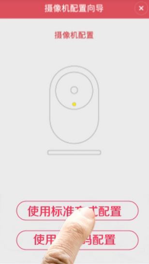 小蚁智能摄像机怎么用?小蚁智能摄像机app使用教程