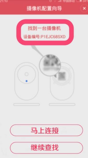 小蚁智能摄像机怎么用?小蚁智能摄像机app使用教程