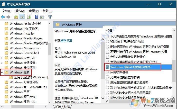 微软计划将Win10驱动更新和自动更新分开让用户自主控制
