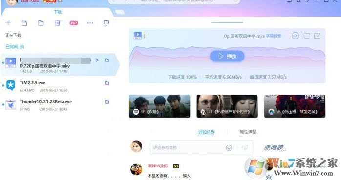 迅雷下载失败该怎么办?迅雷下载任务失败的解决方法