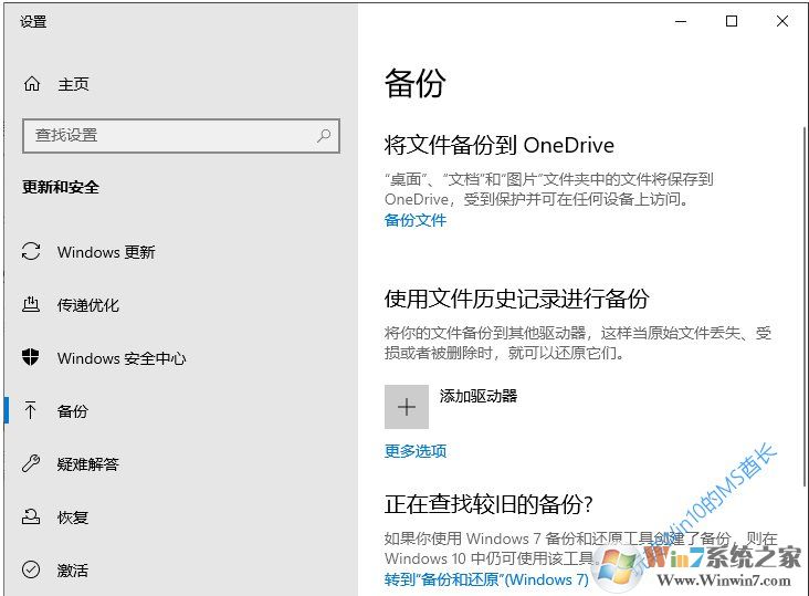 Win10怎么把文件备份到OneDrive教程