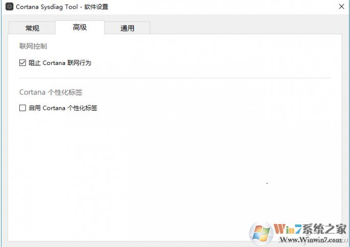 С�����ù���Cortana Sysdiag Tool(�ɽ�ֹС������) v2.0.18�ٷ���