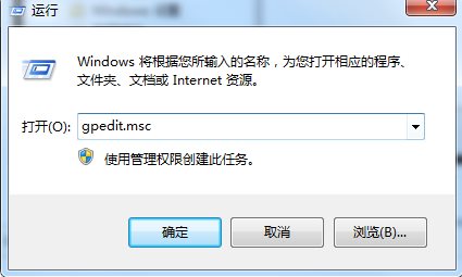 Win7怎么查看组策略哪些设置被修改过?