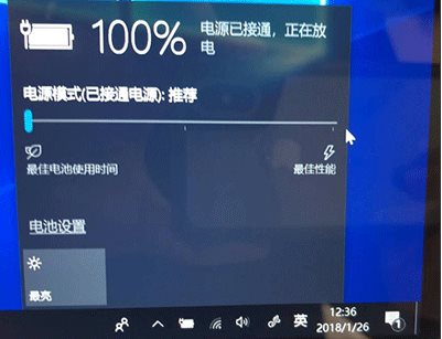 Win10系统禁用电源节流让笔记本拥有最佳性能