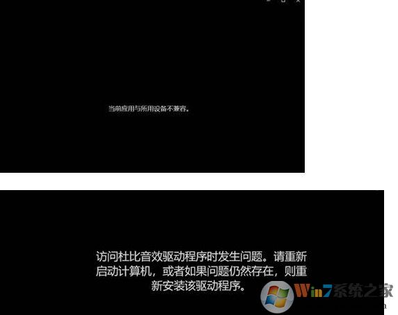 Win10打不开Dolby Atmos杜比全景声"当前应用与所用设备不兼容"解决方法