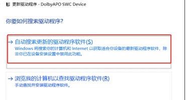Win10打不开Dolby Atmos杜比全景声"当前应用与所用设备不兼容"解决方法