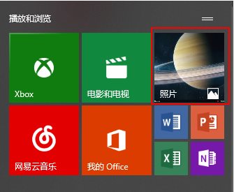 Win10照片应用如何显示背景图片?设置自己喜欢的图片为背景