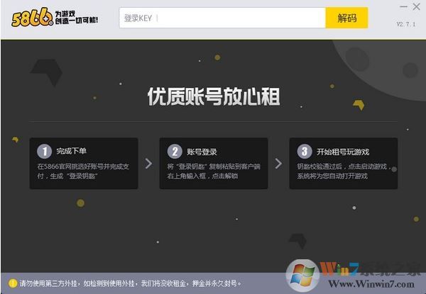 5866�Ϻ���_5866��Ϸ�̳��Ϻ���v3.4.0�ƽ��