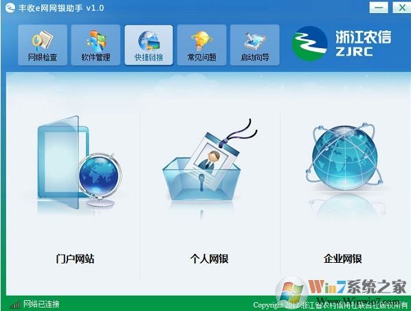 �㽭ũ������������������_�㽭ũ�ŷ���e����������v1.0.0.14�ٷ���