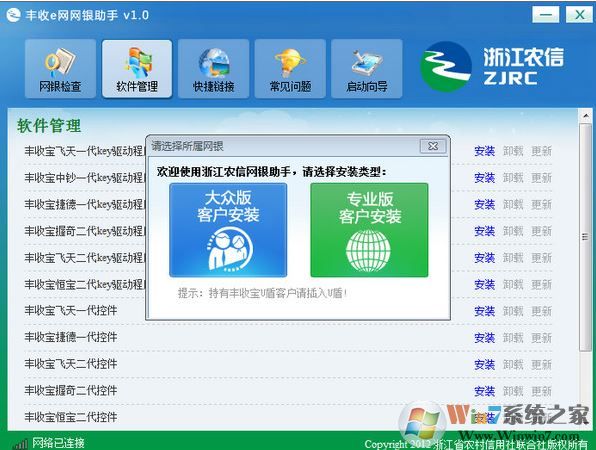 �㽭ũ������������������_�㽭ũ�ŷ���e����������v1.0.0.14�ٷ���