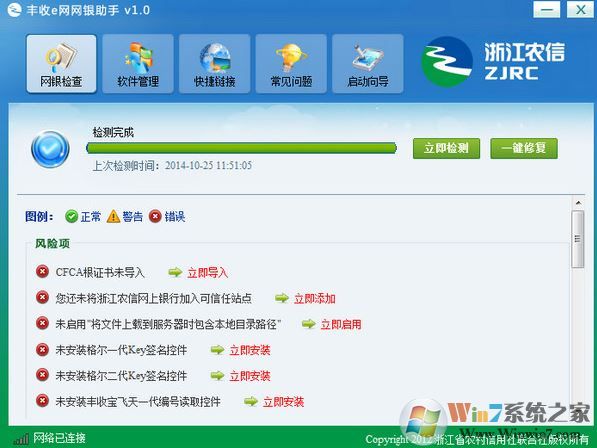 �㽭ũ������������������_�㽭ũ�ŷ���e����������v1.0.0.14�ٷ���