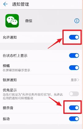 微信不弹出新消息提醒怎么办?微信别人发来消息不提醒的解决方法