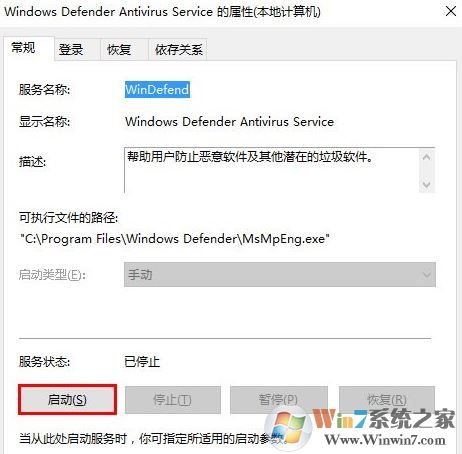 win10系统:Windows不能在本地启动 Windows defender Firewall 怎么办?