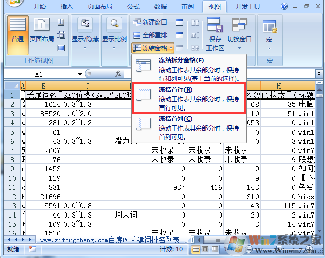Excel��ô������һ������ʱʼ�չ̶��ڵ�һ�У�