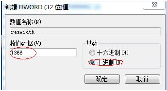 Win7系统玩魔兽争霸3屏幕切换到桌面亮度无法保存的解决方法